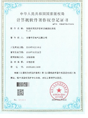 智能化變頻控制柜運(yùn)城檢測系統(tǒng)